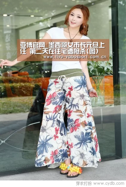 亚博官网_墨西哥女市长元旦上任 第二天在住宅遭枪杀(图)(图1) 亚博官网