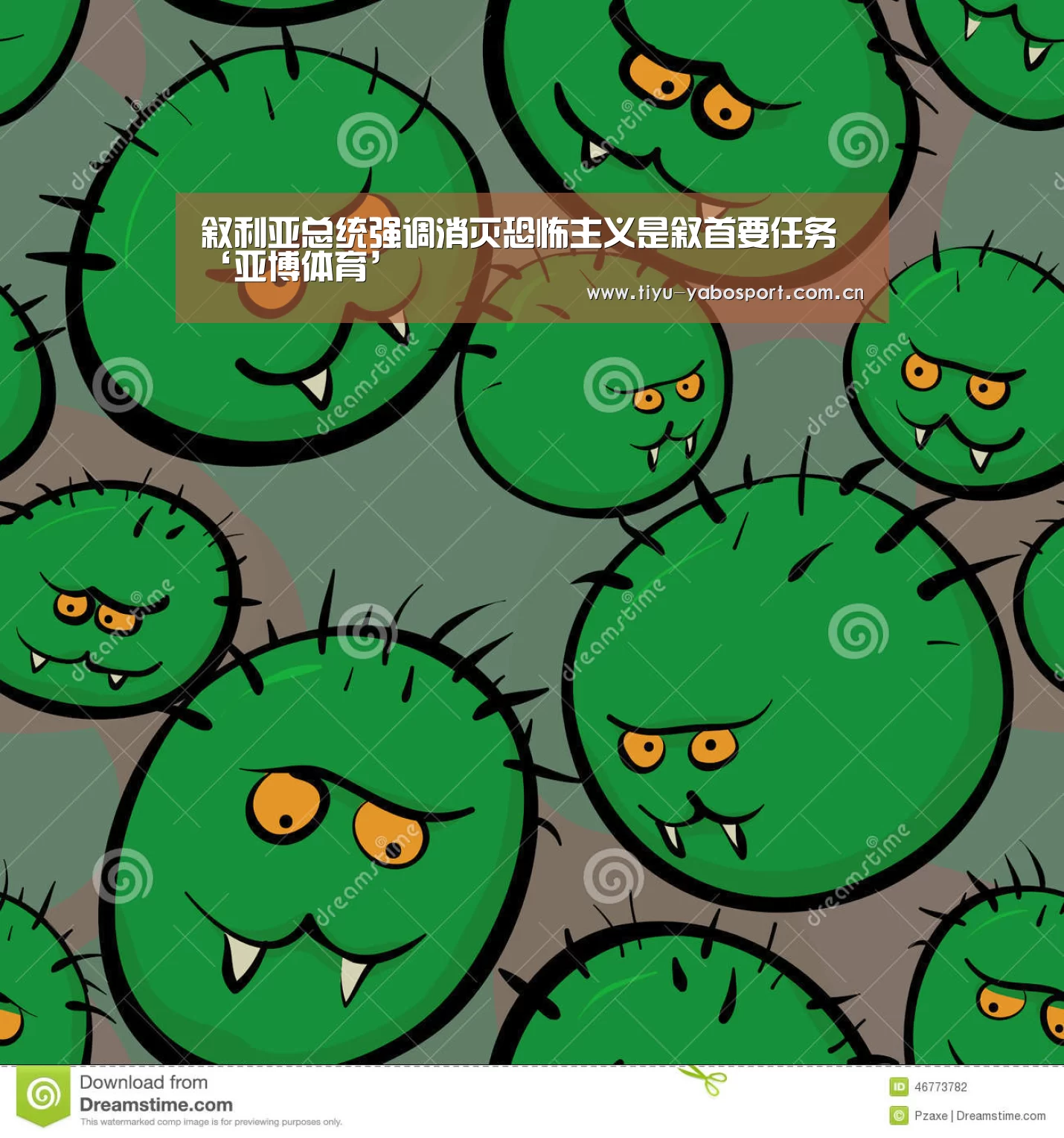 叙利亚总统强调消灭恐怖主义是叙首要任务‘亚博体育’(图3) 亚博官网