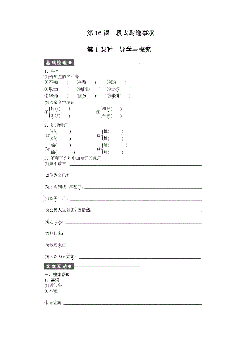 《全职高手》乔一帆范津玮上线 这个“小天使”出场有点惨“亚博网站”(图1) 亚博