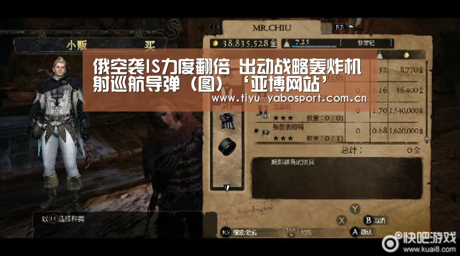 俄空袭IS力度翻倍 出动战略轰炸机射巡航导弹(图)‘亚博网站’(图1) 亚博体育